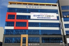 10년 숙원사업 광주 광산세무서 신설…·순천세무서 광양지서도 개청