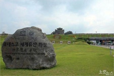 수원시, 200억원 들여 수원화성 연계 관광벨트 조성