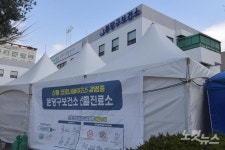 폐쇄된 분당구보건소