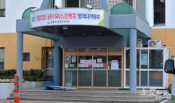 팀장 1명 코로나19 확진 판정, 폐쇠된 분당구보건소