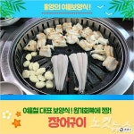 코로나에 판로 막힌 양식장에 우럭 한 가득…어민들 이런 일 처음 울상