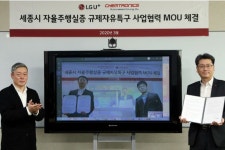 LGU+ 이르면 상반기 세종서 자율주행 셔틀 운행