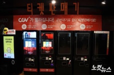 전원 꺼진 티켓판매기