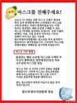 홀몸 어르신들에게 마스크 기부하는 완도 학생들