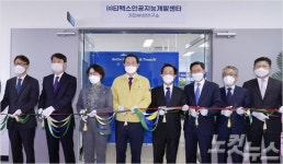㈜티맥스가 인공지능개발센터, 아이플렉스광주에 개소