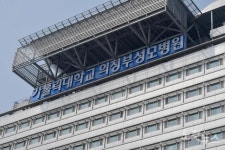가톨릭대학교 의정부성모병원