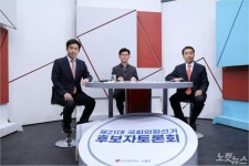 [영상]총선 박빙 경합,  전북 남원-임실-순창 내가 적임자
