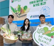 함께 극복해요 현대위아, 친환경농산물 1억 원어치 구입