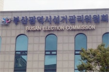 부산시선관위, 특정 후보 반대 집회 개최한 3명 고발