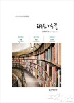 경남 공공도서관 정보 모은 도서관 가는길 발간
