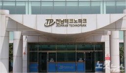전남TP, 혁신도시 OpenLAB 기업지원사업 수혜기업 모집