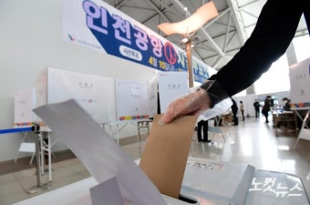 21대 총선 사전투표 마지막 날