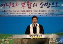 2020 광주 부활절 예배, 코로나19로 소규모 영상 예배로 진행