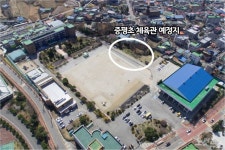 증평초등학교 개방형 다목적 체육관 9월 착공