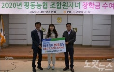 광주 평동농협 조합원 자녀 장학금 지원