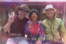 KNN 휴먼예능 섬마을 할매 민영방송대상 대상 수상 쾌거