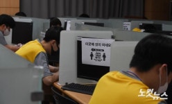 가림막 설치된 서울지방병무청