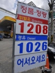 기름값 12주 연속 하락