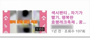 학급 밴드에 속옷 이뻐요…초등교사, 과거 영상에도
