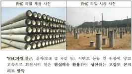 콘크리트 파일 입찰 담합 17개 사업자 무더기 제재