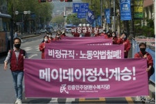 [영상]이천 화재는 사회적 참사…침통 속 130주년 노동절