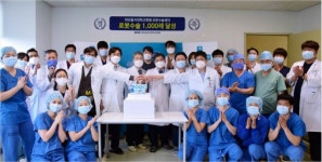 대전을지대학교병원, 지역서 처음으로 로봇수술 1천 회 달성