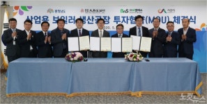 충남도, 산업용보일러 제조 전문 중소기업 2개 투자 유치 성공