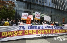 삼성생명 앞 기습시위
