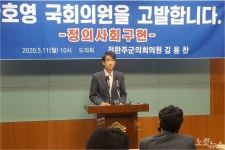 민주당 안호영 의원, 설명절 금품수수 혐의 등으로 고발