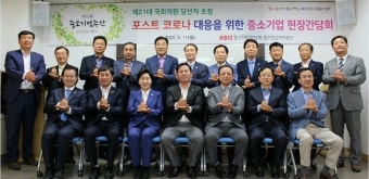 중소기업중앙회 광주전남본부, 지역 국회의원 당선인 초청 간담회