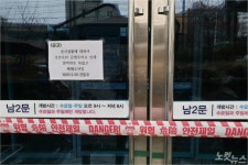 신천지, 시설 폐쇄 장기화로 음지로 스며드나