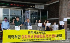 교육 시민단체·학부모, 삼정초교 통폐합 철회 거듭 촉구