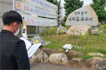 5·18 첫 희생자 이세종 열사…