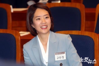 제21대 국회 초선의원 의정연찬회 참석한 고민정 당선인