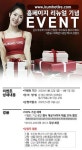 금호타이어, 홈페이지 리뉴얼 오픈 기념 이벤트 실시