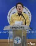 조희연 강서구 다수 학교 등교 다음주로 미뤄