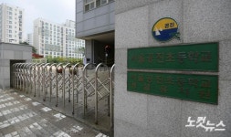 문 닫힌 공진 초, 병설유치원