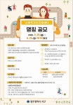 광주 서구, 사회적가치지원센터 명칭 공모