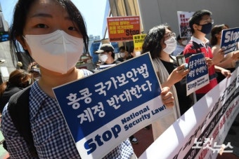 홍콩 국가보안법 제정 반대