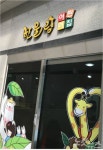광주 유일 자치구 직영 국·공립 어린이집, 2년 만에 위탁 전환