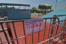 긴급휴관된 부천 상동호수공원 X-게임장