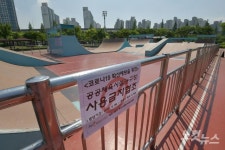 긴급휴관 안내문 붙은 부천 상동호수공원 X-게임장