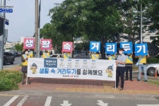 순천 시민단체 생활 속 거리두기 캠페인 참여