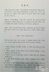 강릉시 장애인사업 민간위탁 불공정 논란…시의회에 진정