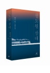 장편 철도원 삼대 들고 온 황석영 10년 더 쓸 것