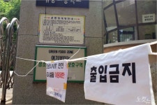 부산 내성고 학생·교직원, 코로나19 검사 모두 음성