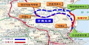 여수 마래2터널 위험석 제거로 8~19일 통행 금지