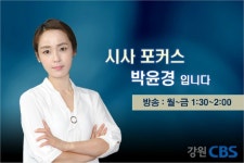 춘천 레고랜드 첫 주민설명회, 일방적 홍보위한 설명회였다