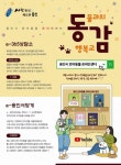 개통령 강형욱 만난 줄… 용인 서당개 인기