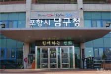 포항시 남구청, 6월 정기분 자동차세 106억 부과